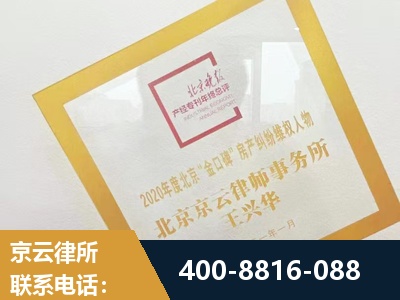 永安-房产纠纷